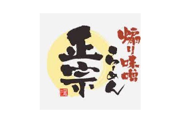 煽り味噌らーめん 正宗