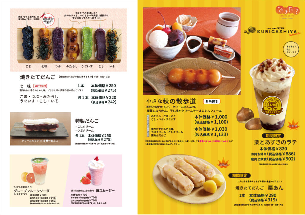 武平作｜米心伝菓 ｜ 若草店できたてキッチン